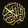 quranmuqaddas